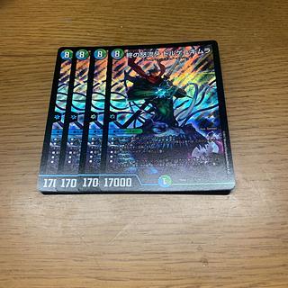 終の怒流牙 ドルゲユキムラ SR S18/S20