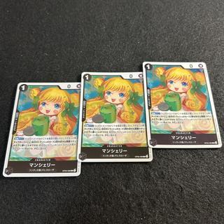 a2904【ワンピースカード】マンシェリー　R3枚セット 3枚