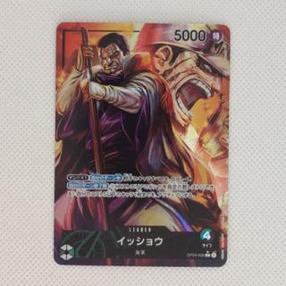 Isshō (Parallel) P-L OP04-020 1枚