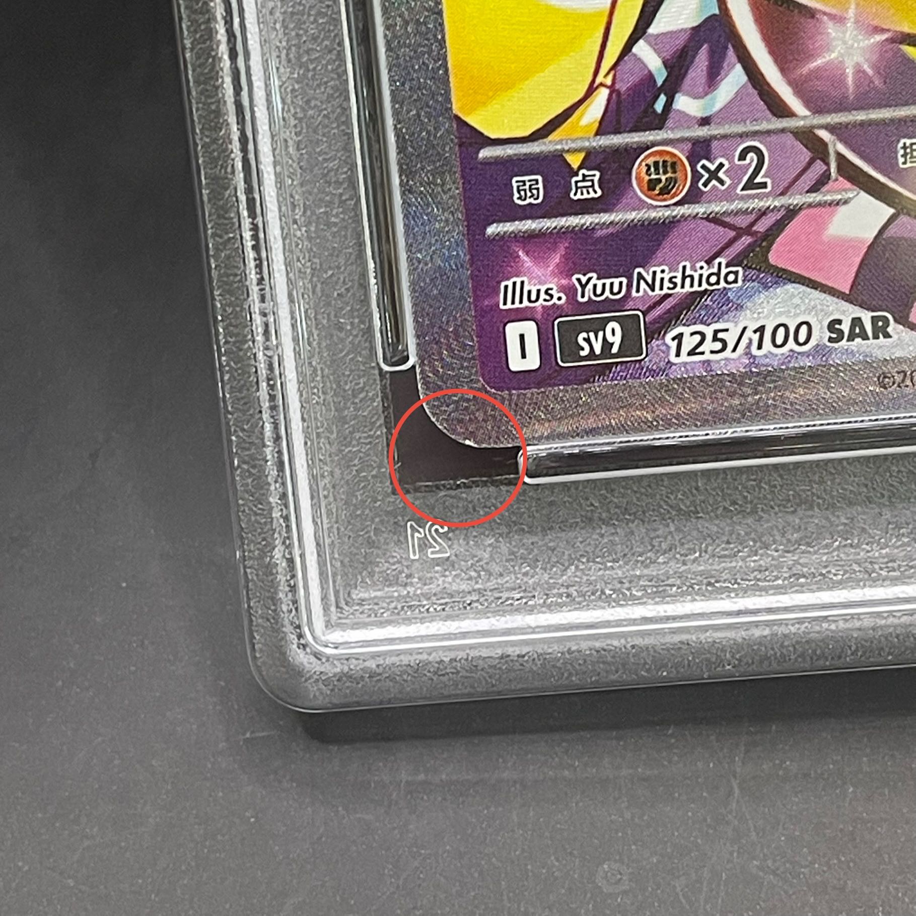 PSA10】ナンジャモのハラバリーex SAR 125/100の通販 土日祝休 PSA10】ナンジャモのハラバリーex SAR 125/100の通販 土日祝休