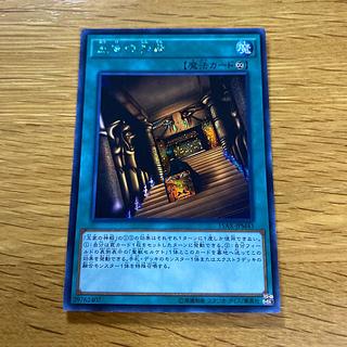 王家の神殿 シークレットレア 15AX-JPM43 1枚