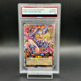 ブラックマジシャンガール ラッシュ」の激安通販 | magi ブラックマジシャンガール ラッシュ」の激安通販 | magi