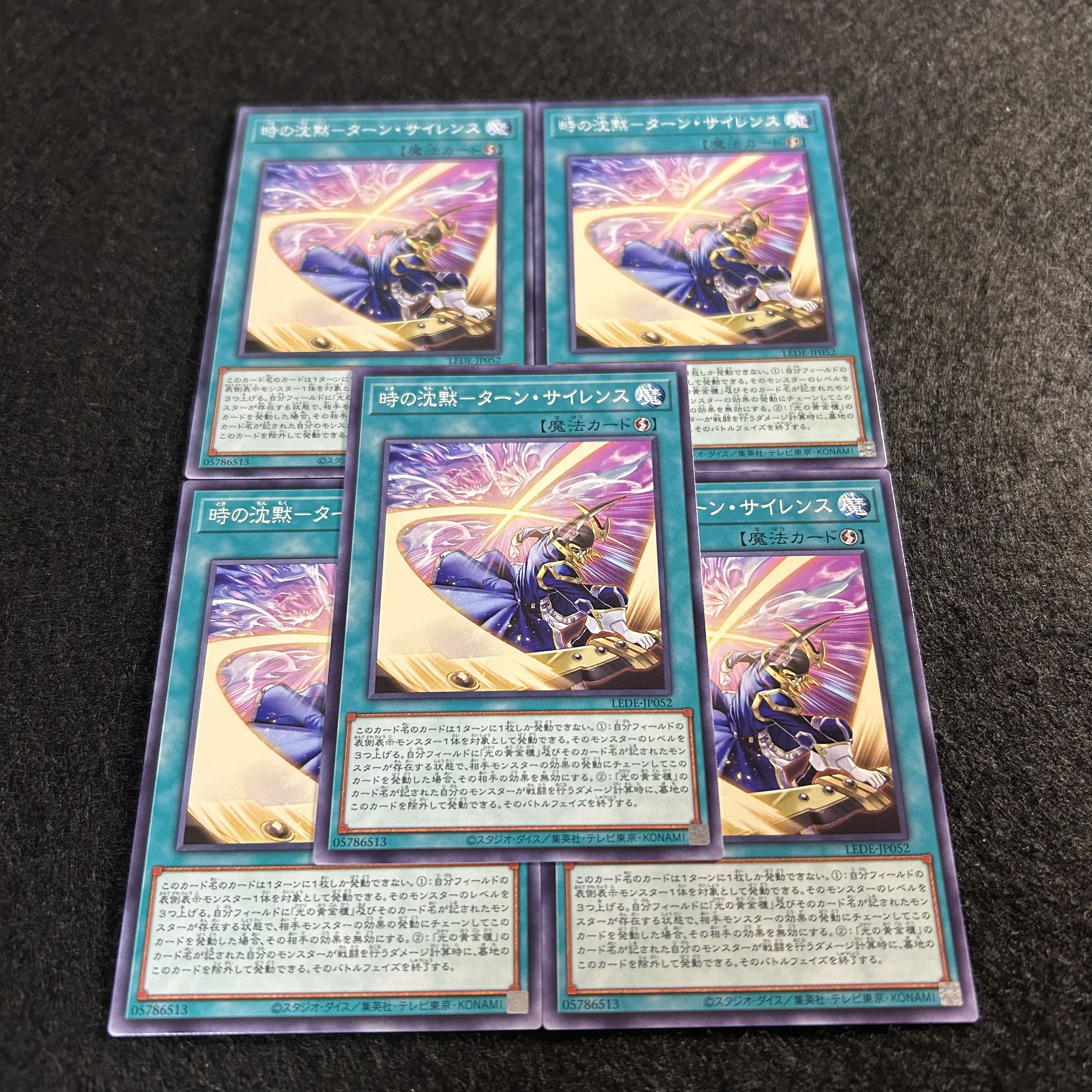 A1502 [King of Games] Silence of Time - Turn Silence Set of 5 5枚