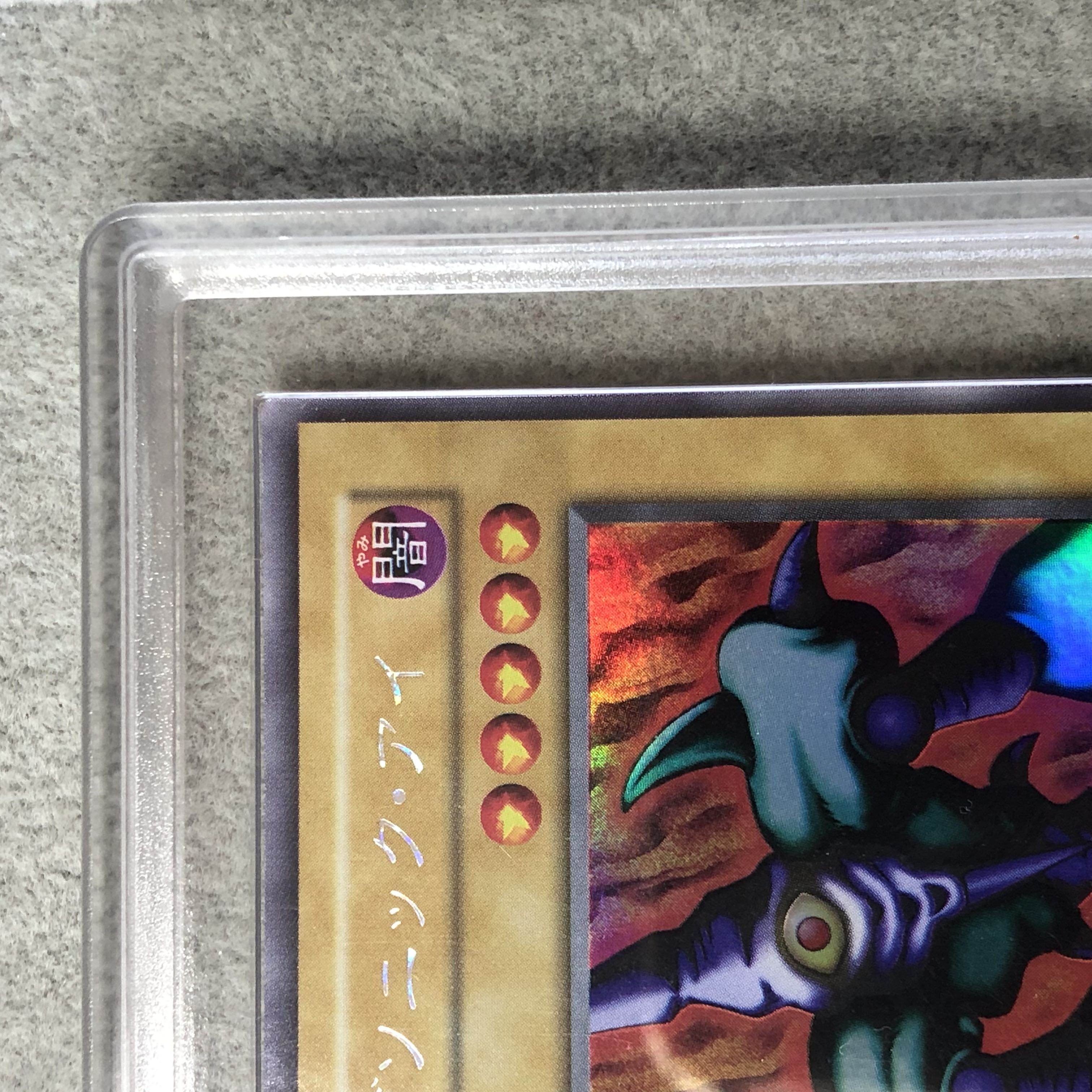 ARS9] Megasonic Eye (Early) [Ultra Secret] {-}