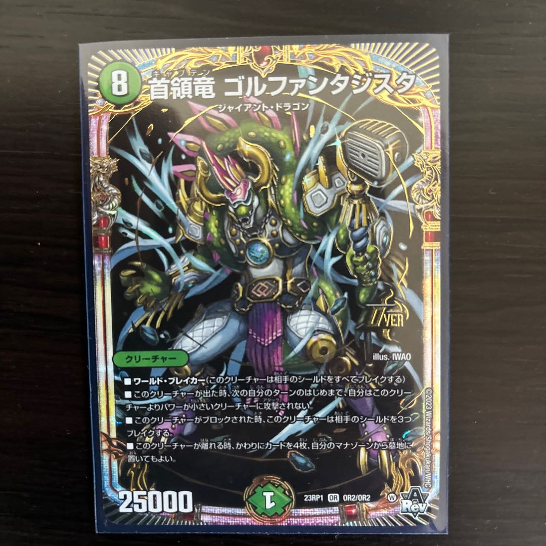 首領竜ゴルファンタジスタ プレイマット 超CS 霞ヶ関ファルゴ