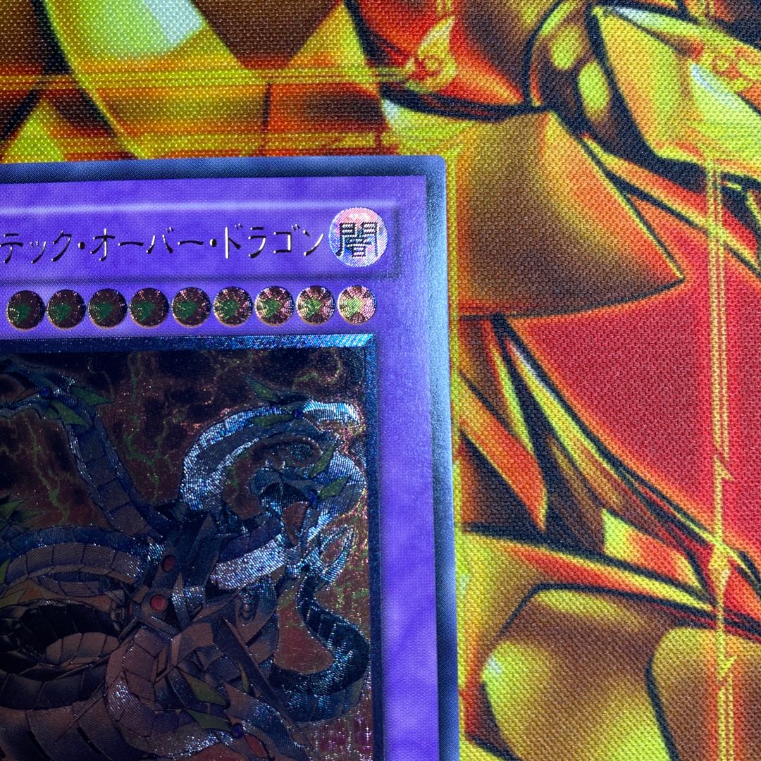 Chimeratech Overdragon Ultimate Rare JP034