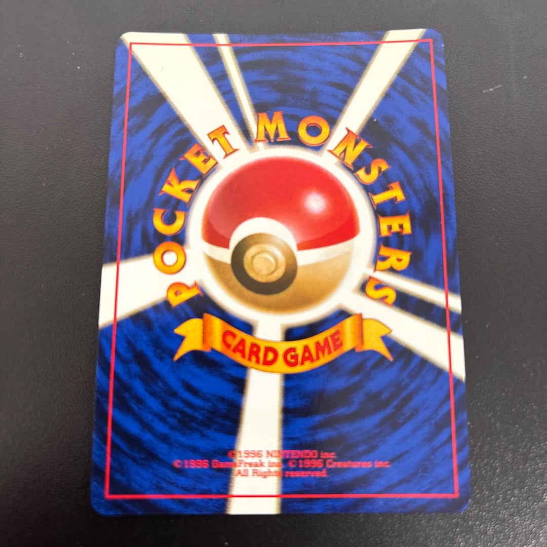 美品 ピチュー キラ 旧裏 ★ 1枚