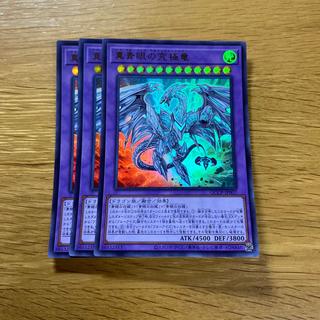 Neo Blue-Eyes Ultimate Dragon Ultra Rare QCCP-JP007 1枚