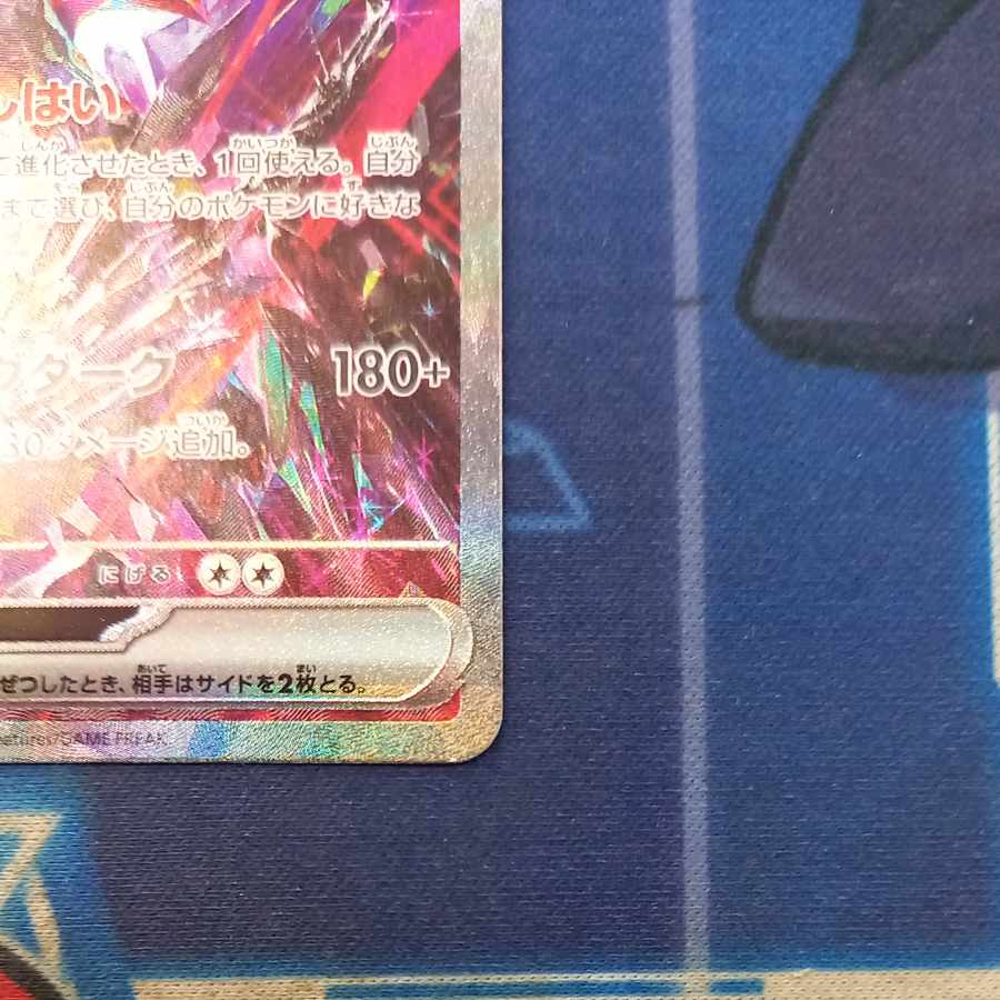 State B State B Charizardex SAR 349/190