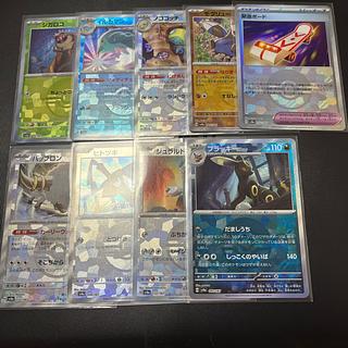 モンボ9種セット 1枚