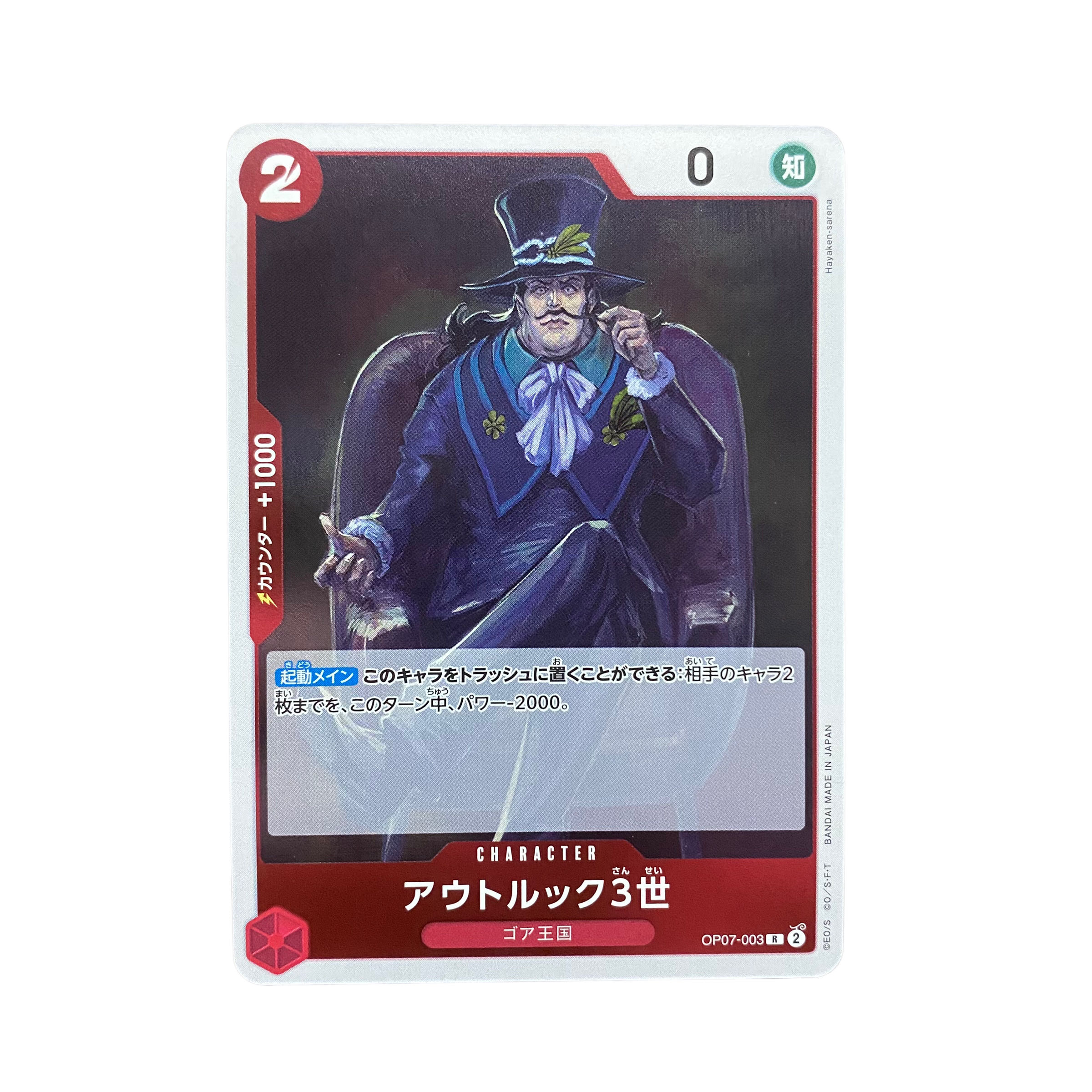 4937 [Dress] Outlook III OP07-003〈R 1枚