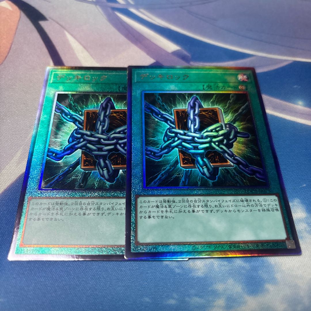 デッキロック　レリーフ 2枚