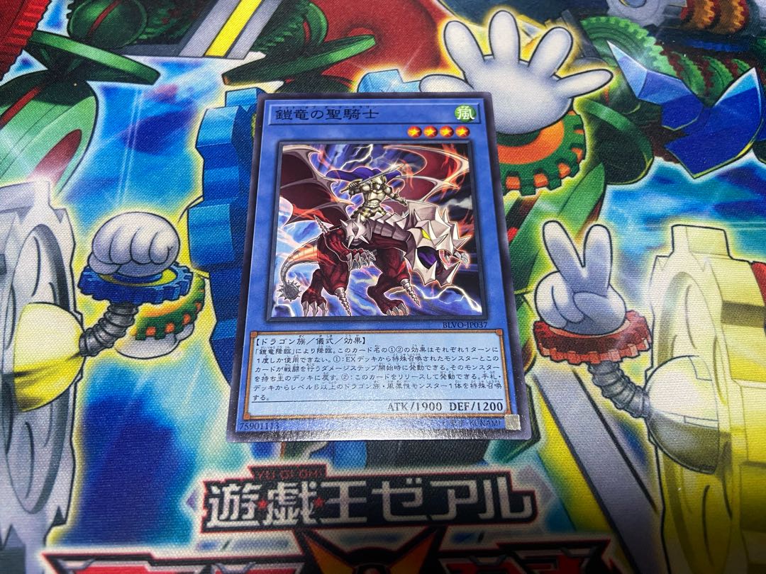 Y-1406 鎧竜の聖騎士 ノーマル JP037