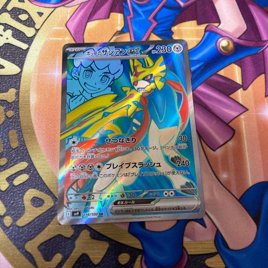ホップのザシアンex SRの通販 k (974118579) | magi ホップのザシアンex SRの通販 k (974118579) | magi