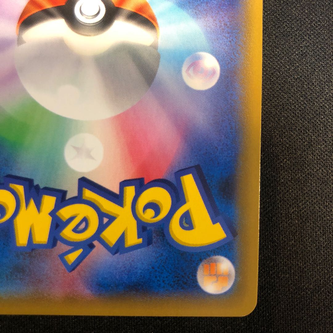 Raichu & Arora RaichuGX RR 008/054