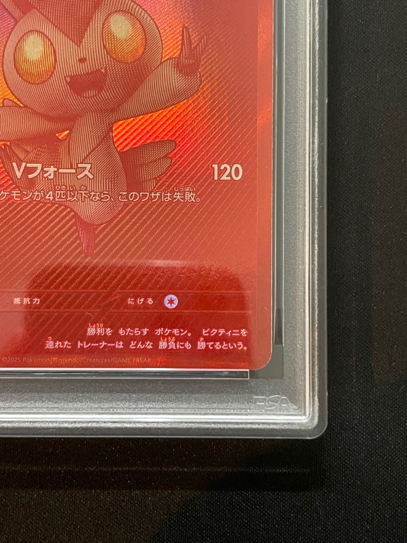 PSA10] Victini 《BWR specification》 PROMO 288/SV-P