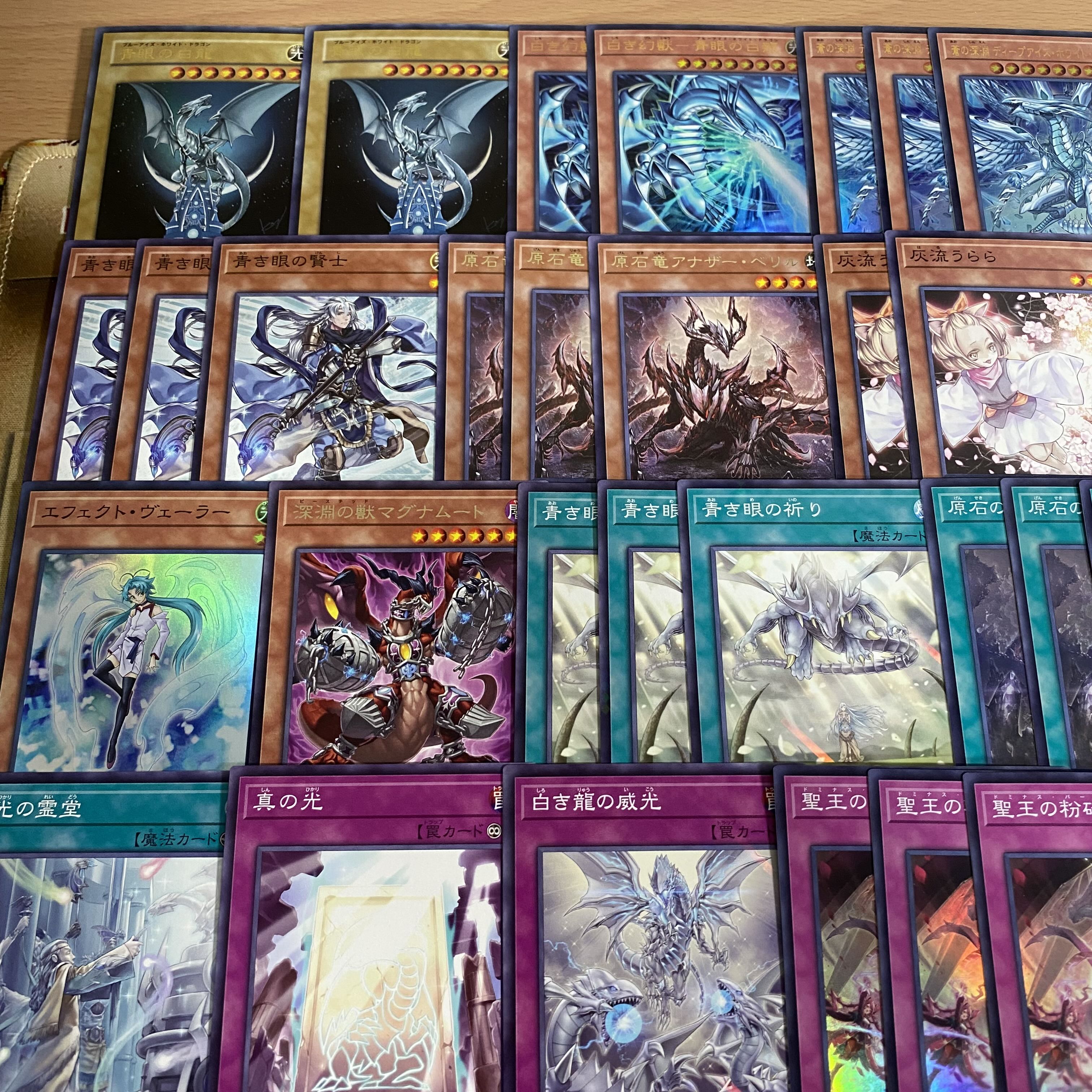 原石青眼 デッキ【以下検索 白き幻獣 青眼の白龍 遊戯王 本格構築 初期 2期 蒼の深淵ディープアイズホワイトドラゴン】 1枚