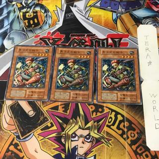 異次元の戦士 1 初期 スーパー 3枚セット てら 3枚