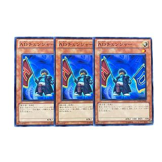 5118 [King of Games] A/D Changer 3-card set