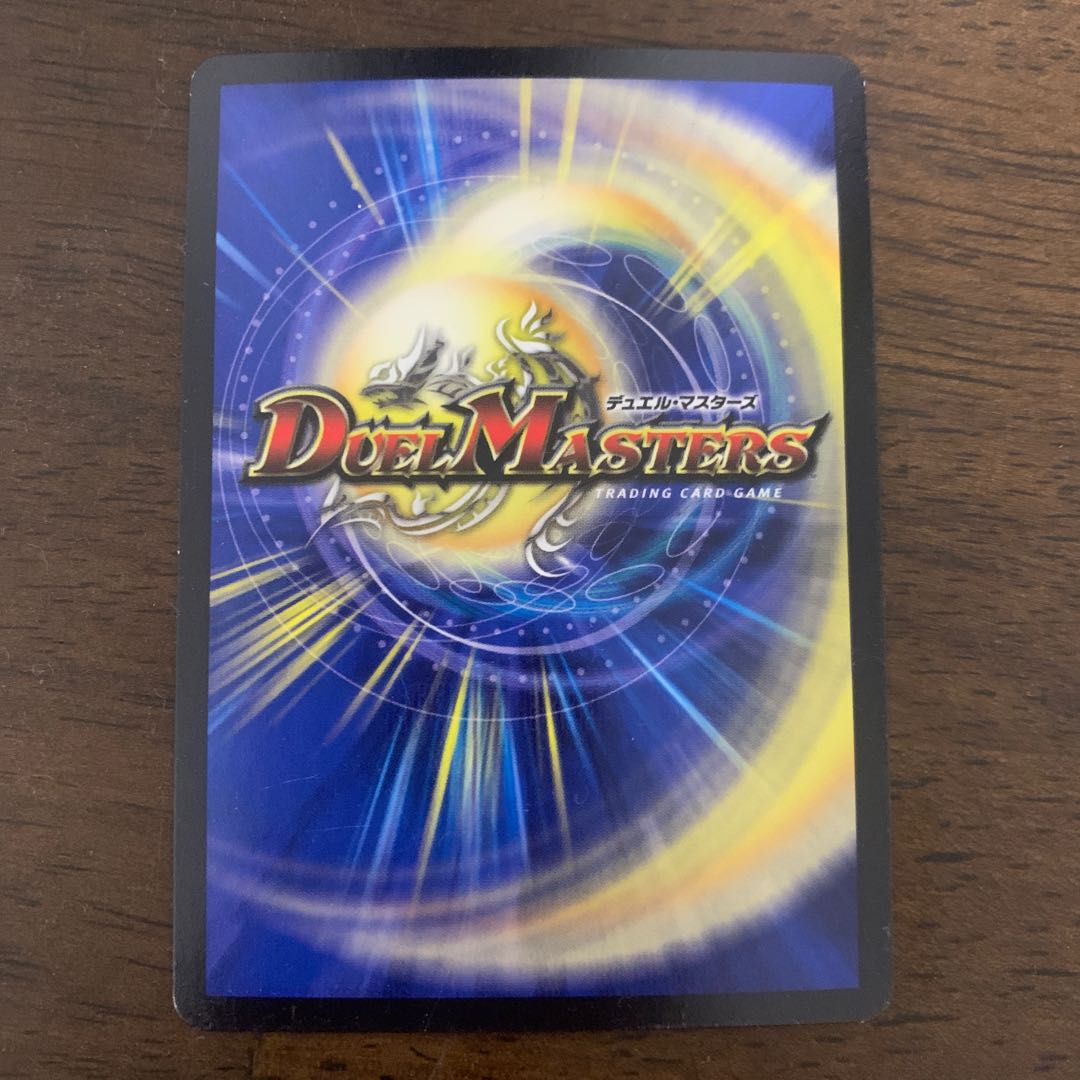 Mega Destruction Dragon VR 5/94 1枚