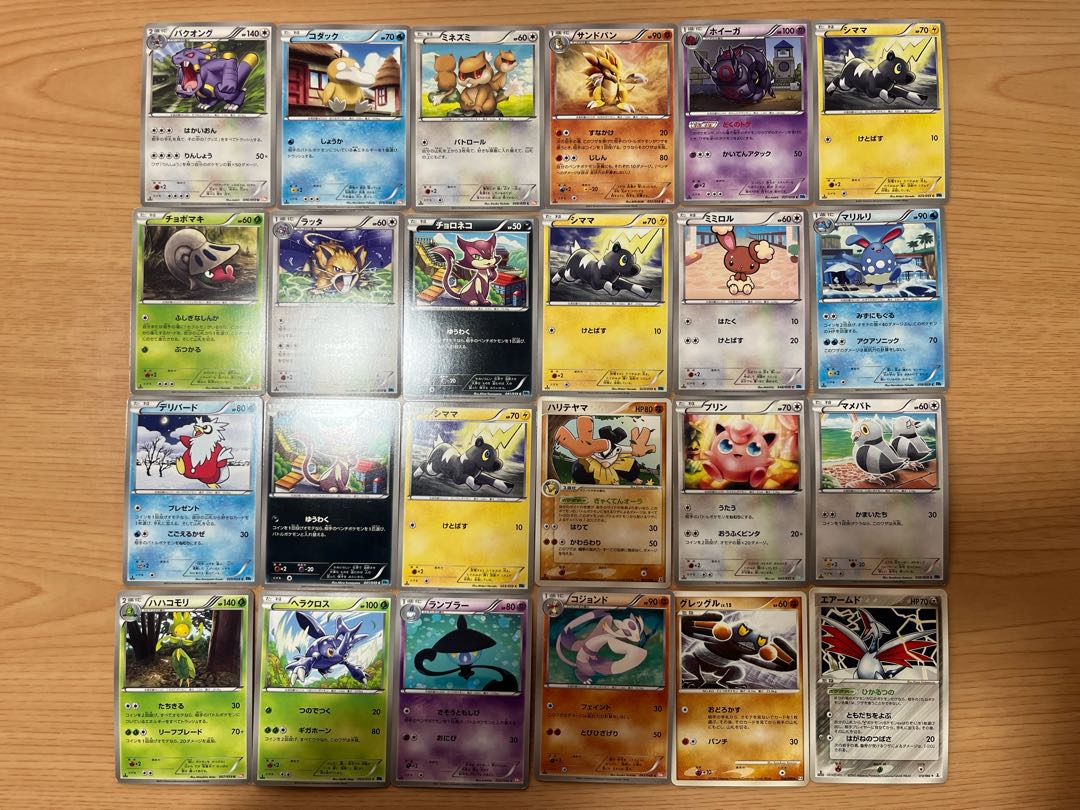 Condition: B 147 Pokekas, sold in bulk B-95 1枚