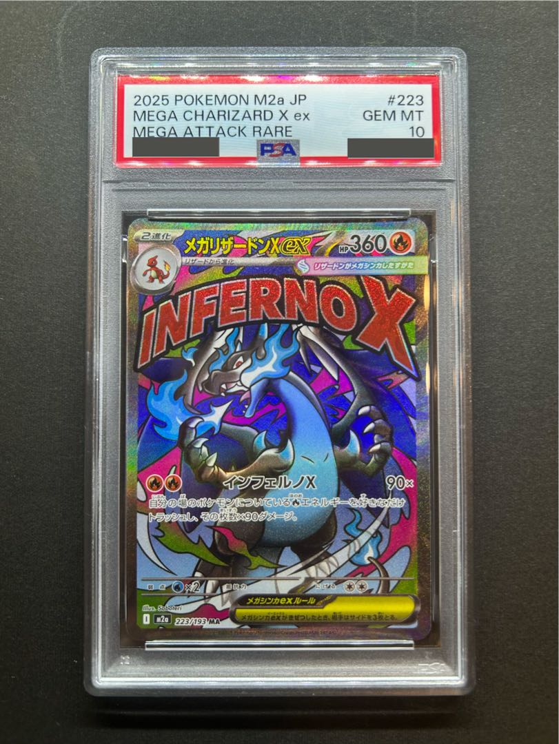 PSA10】メガリザードンXex MA 223/193 1枚の通販 167145927（548162204