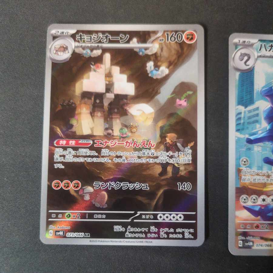 Steelix Keoghione Joltik Dottler Hop's Wooloo AR 5 piece set for sale in bulk