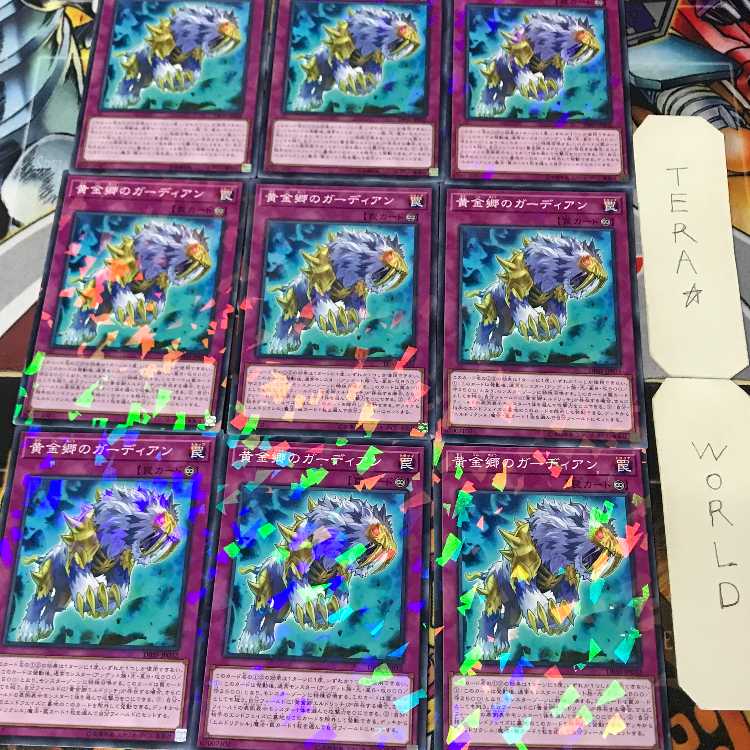 黄金郷のガーディアン DBSS 1 ノーマルパラレル 罠 9枚セット てら 9枚