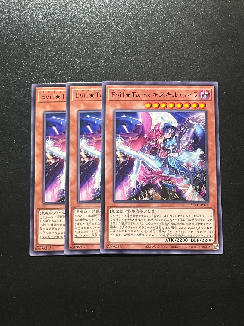 遊戯王スタジオ 3枚 Evil☆Twins キスキル・リィラ ノーマル 遊戯王スタジオ 3枚 Evil☆Twins キスキル・リィラ ノーマル