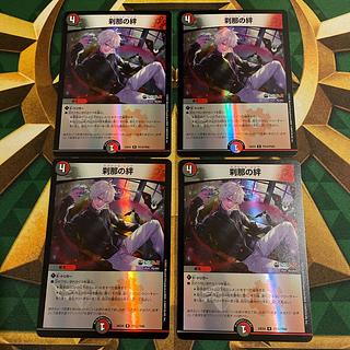 Momentary Bond R-foil PR18/PR60