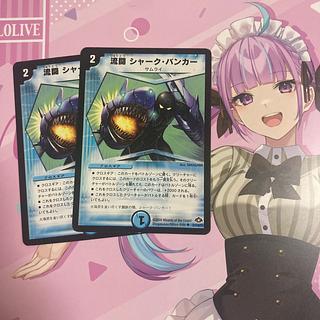 Stream Fighting Shark Bunker U 51/110/Y7