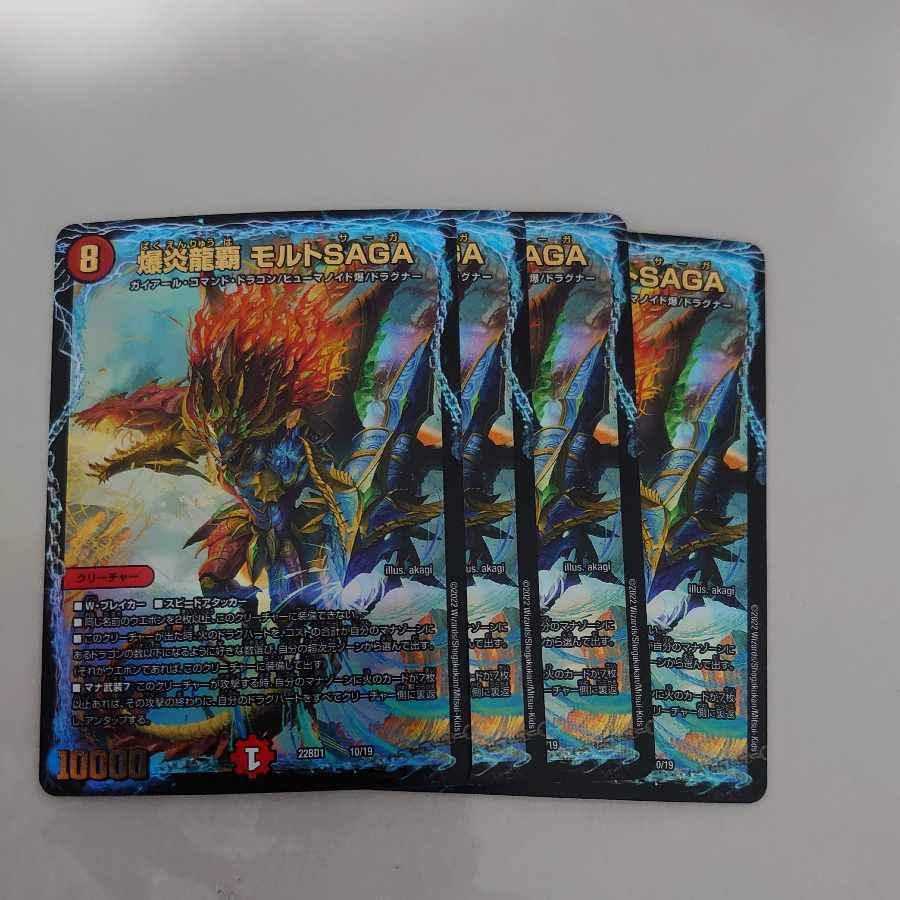 Bomb Magna Drago Ha Malt SAGA SR 9/100