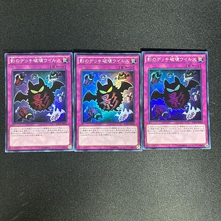 989 影のデッキ破壊ウイルス スーパーレア JP078