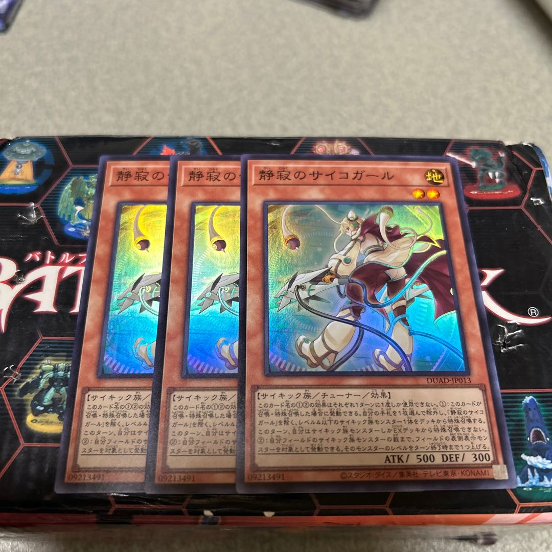 set of three Psychogirl of Serenity Super Rare DUAD-JP013