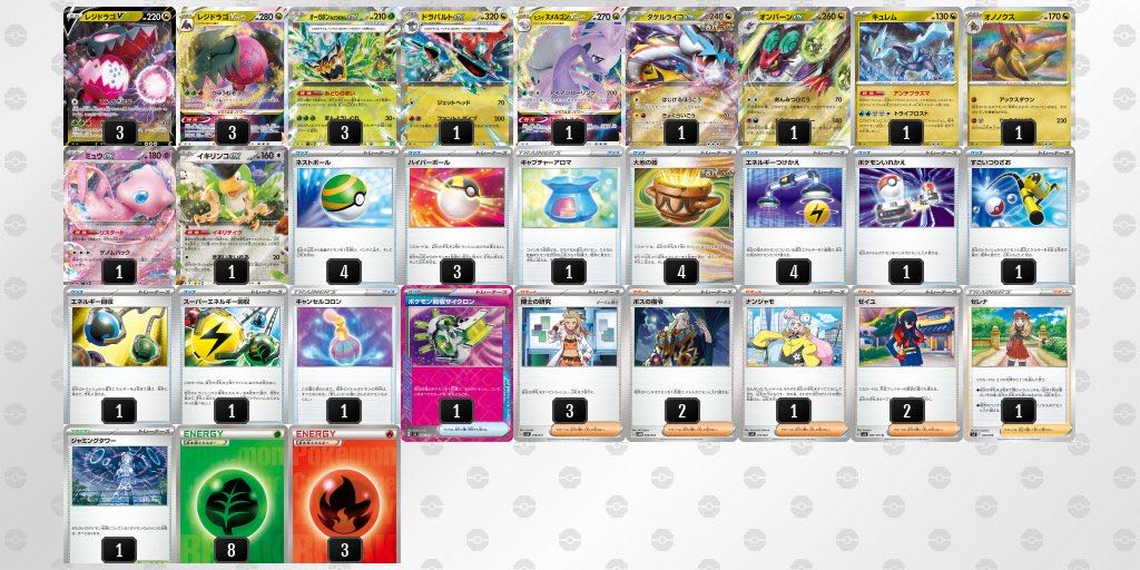 自主大会優勝！レジドラゴデッキ！ 1枚