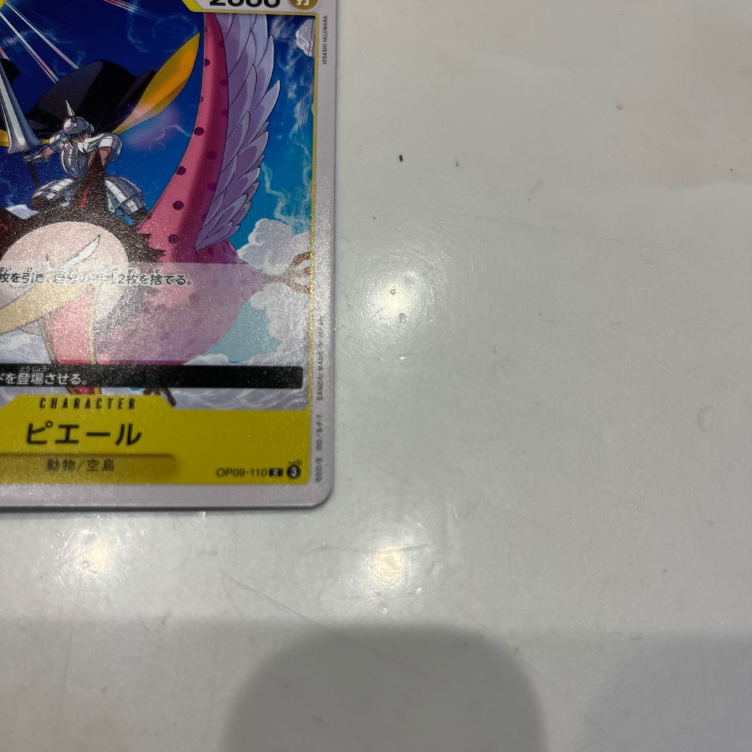 Set of 4 Pierre C OP09-110 1枚