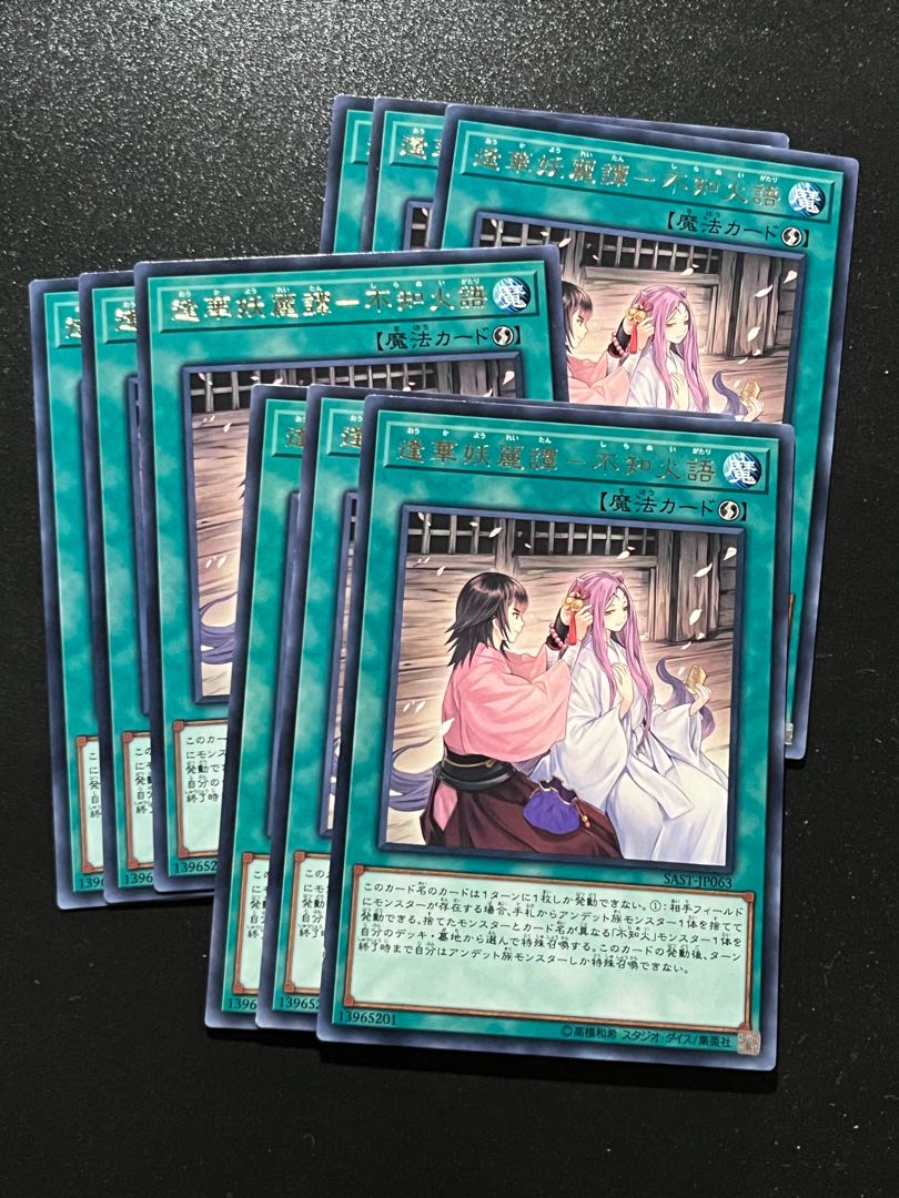 Yu-Gi-Oh Studio 9 cards Faihua Yorai Tan - Unknown Fire Language Rare JP063