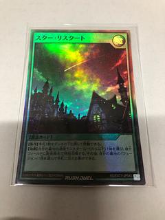 Star Squirrel Tart SR RD/EXT1-JP045