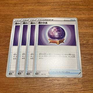 Misty Watercrystal 134/172