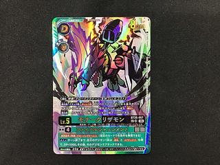Monarch Lizardmon (BT25-057/SP) 1枚
