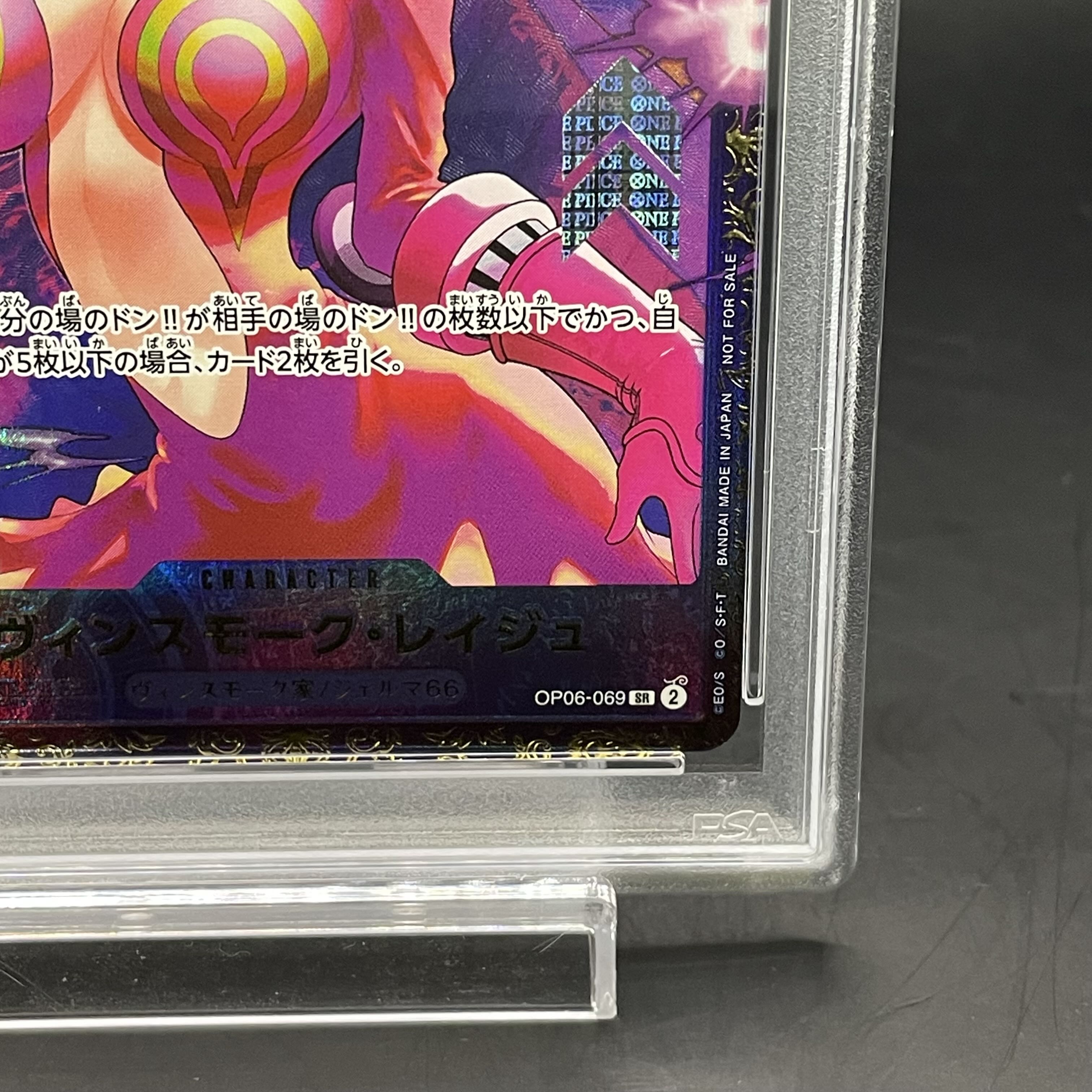 PSA10] Vinsmoke Reij SR OP06-069