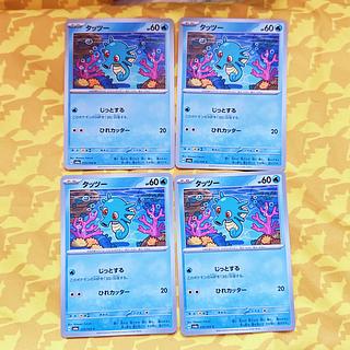 【00251】 タッツー C 010/064