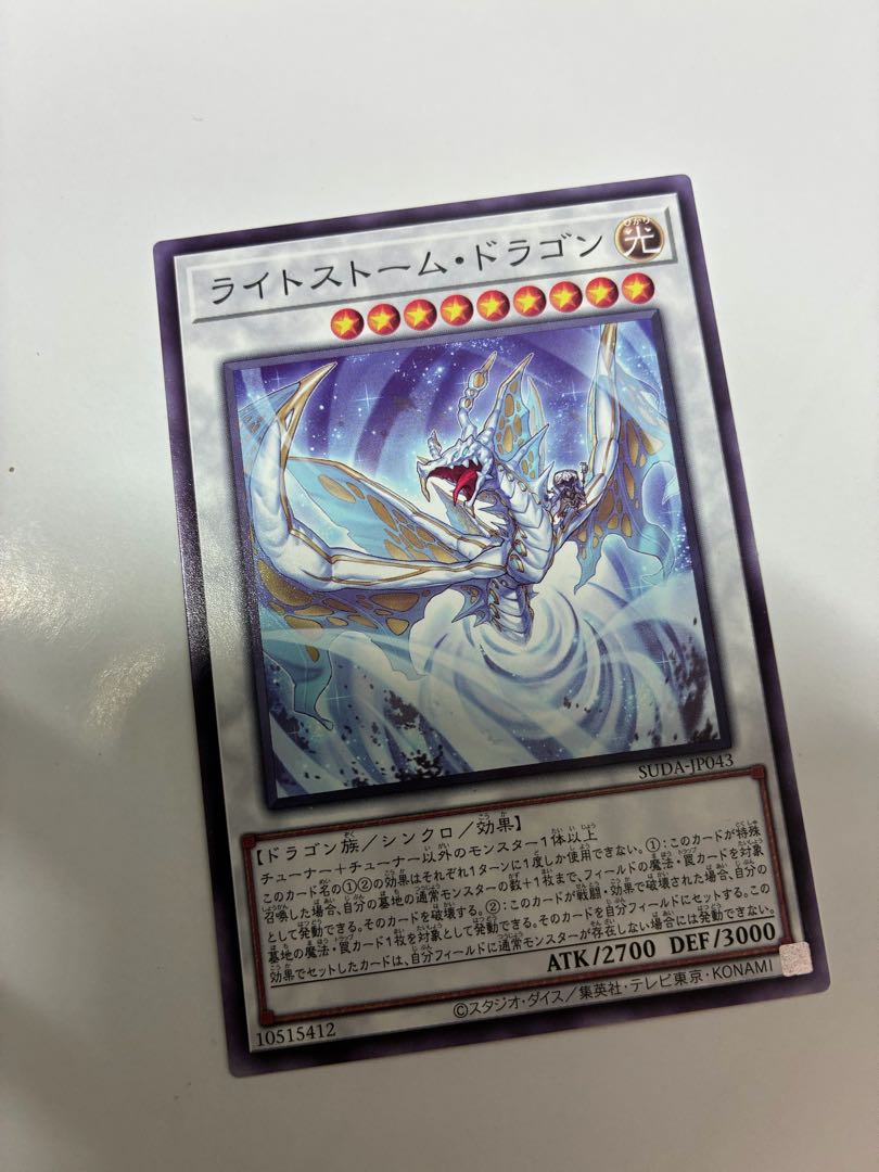 Light Storm Dragon, normal rare SUDA-JP043 1枚