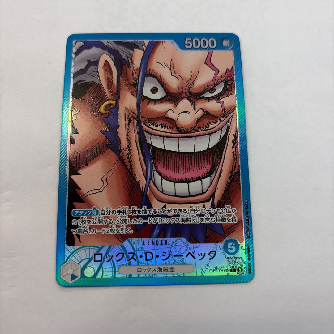 Rocks D. Zibeck (Parallel) P-L OP17-039 1枚