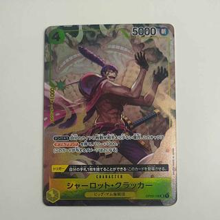 @ @ シャーロット・クラッカー(パラレル) P-SR OP03-108