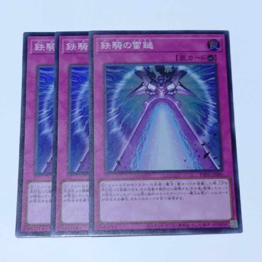 Iron Knight's Lightning Hammer Super Rare PHNI-JP080