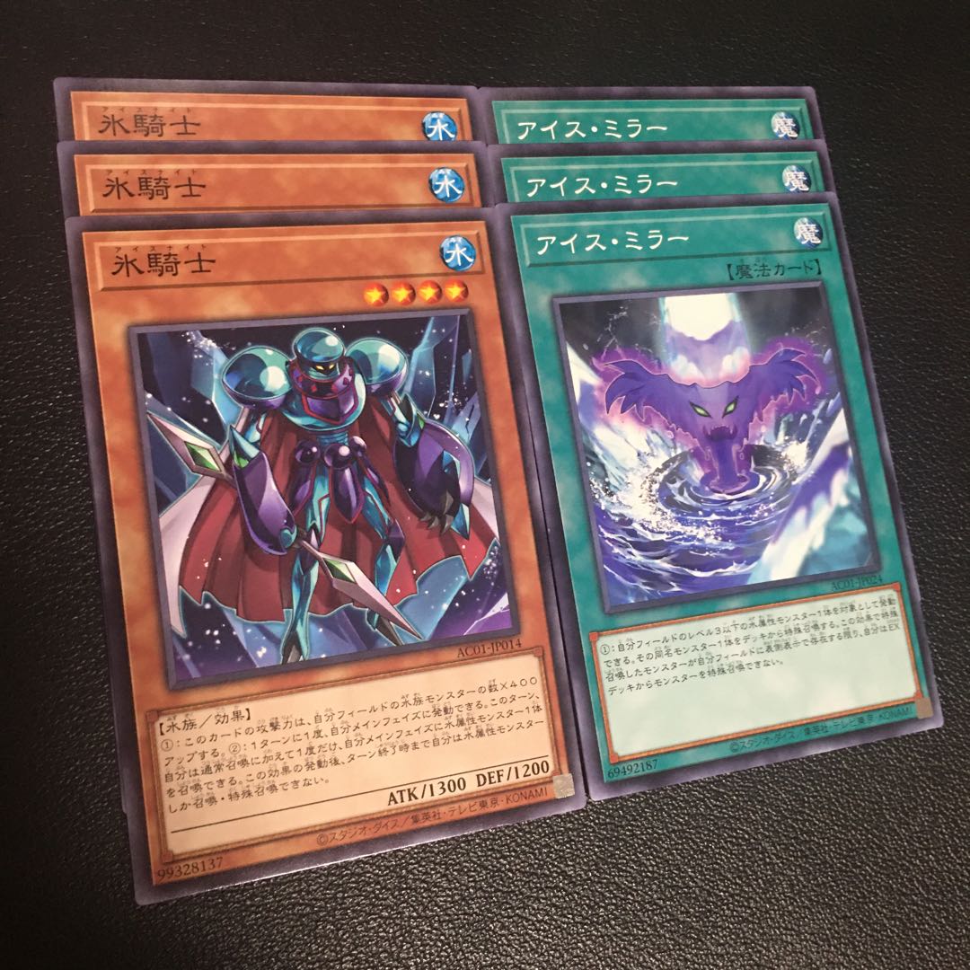 Ice Knight, Ice Mirror, set of 3 each normal