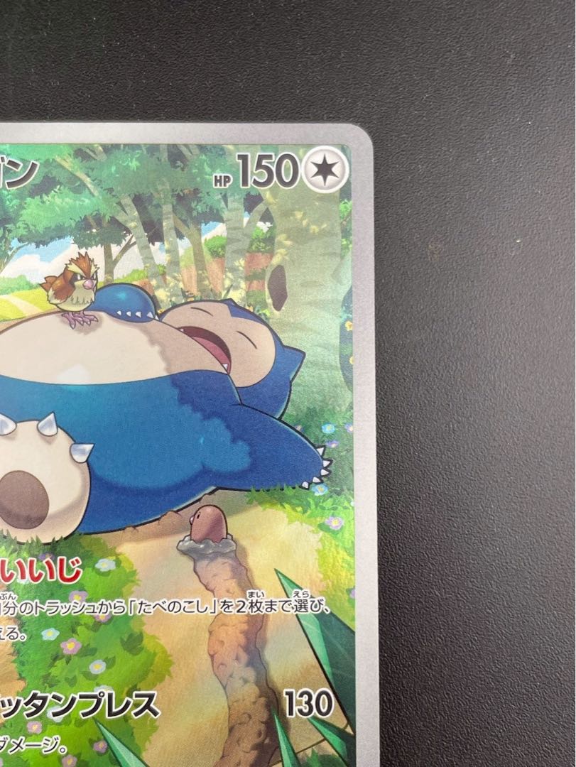 Used] Snorlax G sv2a 181/165 AR Scarlett & Violet Pokémon Card 151 Pokémon Cards