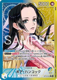 美品 ボア・ハンコック(パラレル) P-L OP14-041 1枚