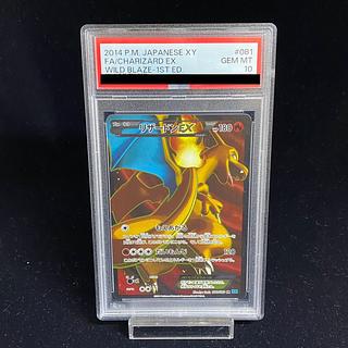 リザードンPSA10の高額カード・買取価格相場ランキングTOP20 | magi